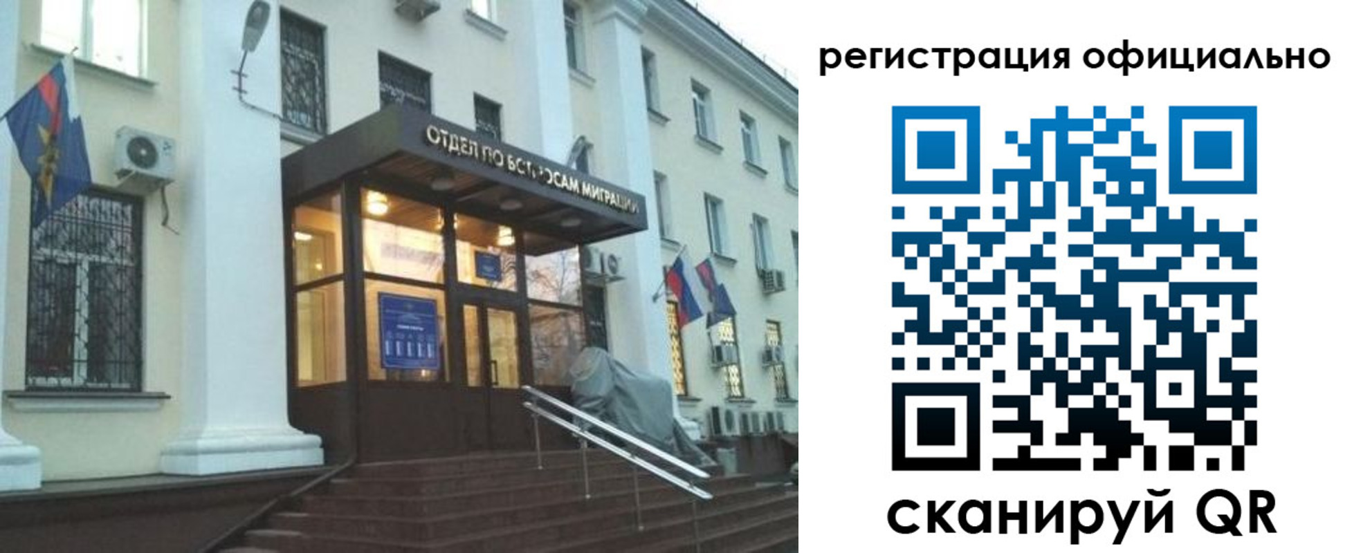 временная регистрация собственник в Покачах