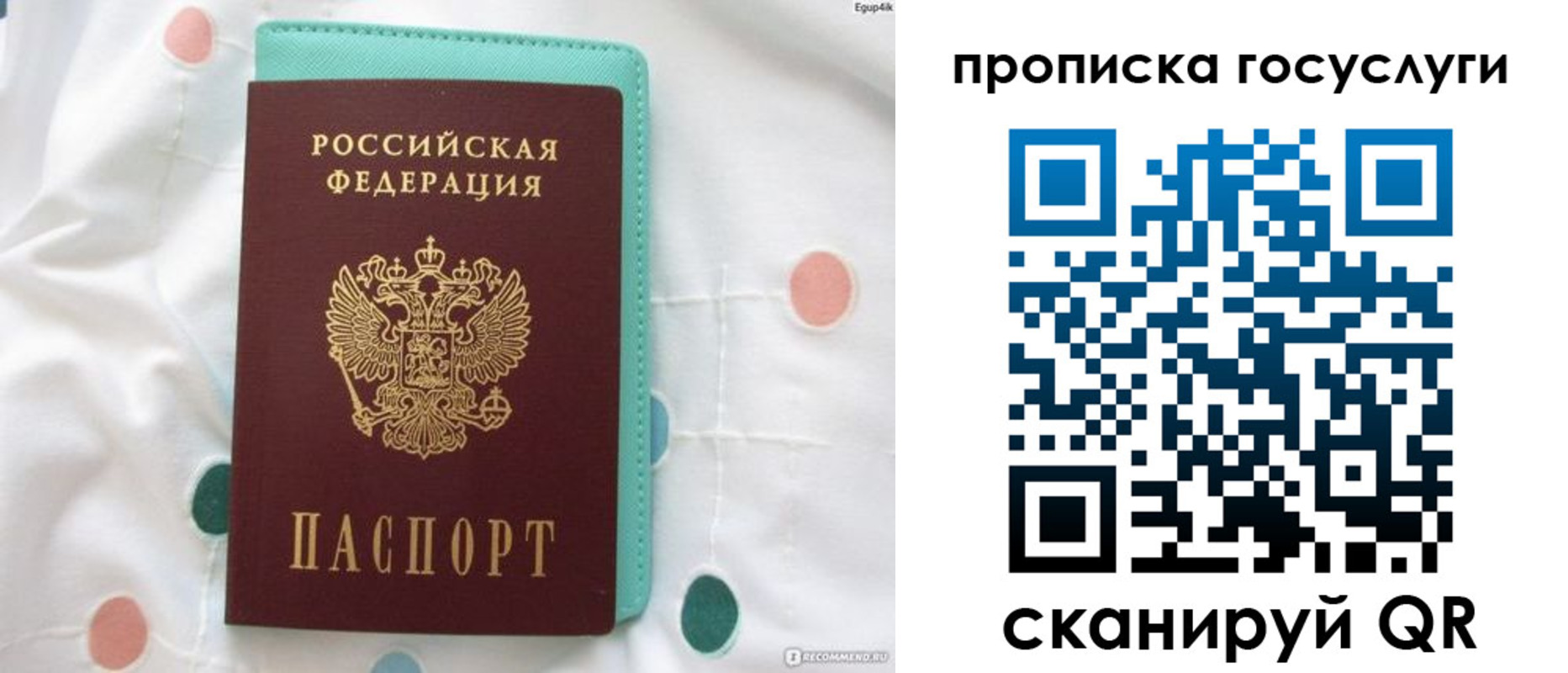 прописка поиск в Покачах