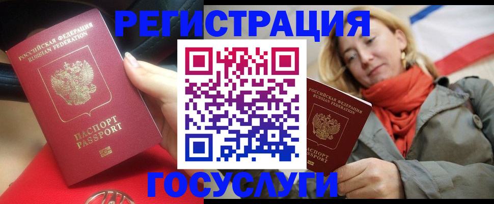 прописка для школы в Покачах