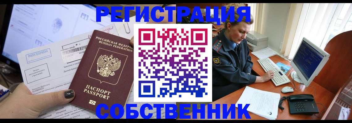 прописка для военкомата в Покачах